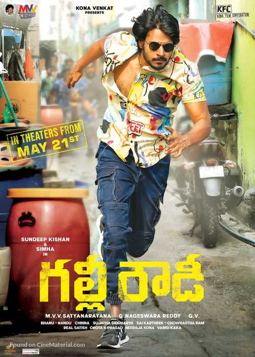 Gully Rowdy - Indian Movie Poster