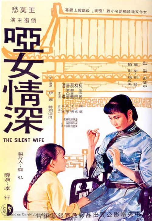 Ya nu qing xin - Taiwanese Movie Poster