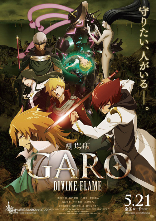 Garo: Divine Flame - Japanese Movie Poster
