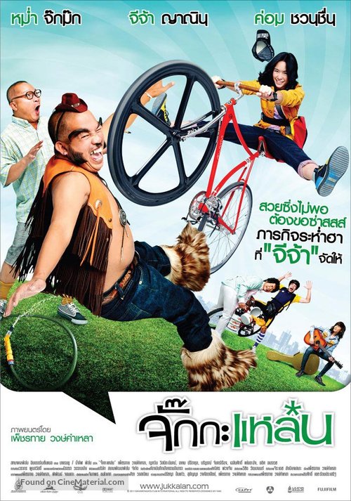 Jukkalan - Thai Movie Poster