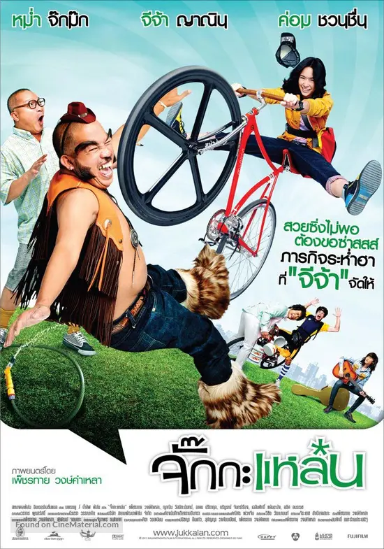 Jukkalan - Thai Movie Poster