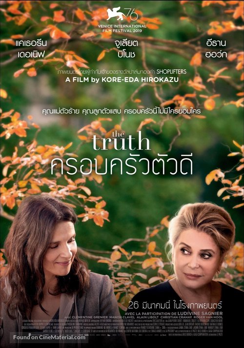 The Truth - Thai Movie Poster