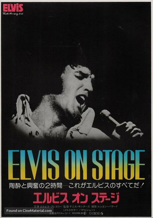 Elvis: That&#039;s the Way It Is - Japanese Movie Poster