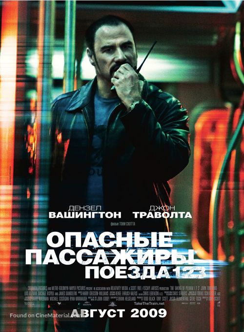 The Taking of Pelham 1 2 3 - Russian Movie Poster