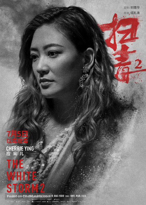 The White Storm 2: Drug Lords - Hong Kong Movie Poster