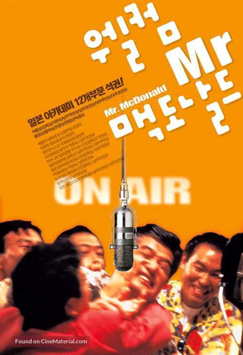 Rajio no jikan - South Korean Movie Poster