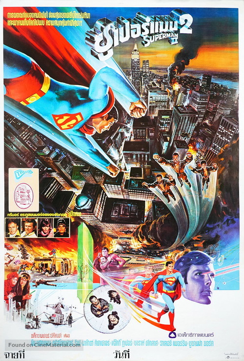 Superman II - Thai Movie Poster