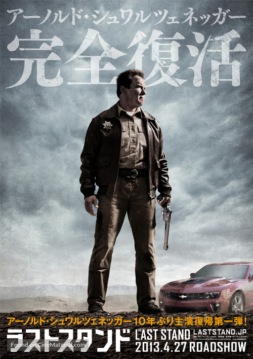 The Last Stand - Japanese Movie Poster