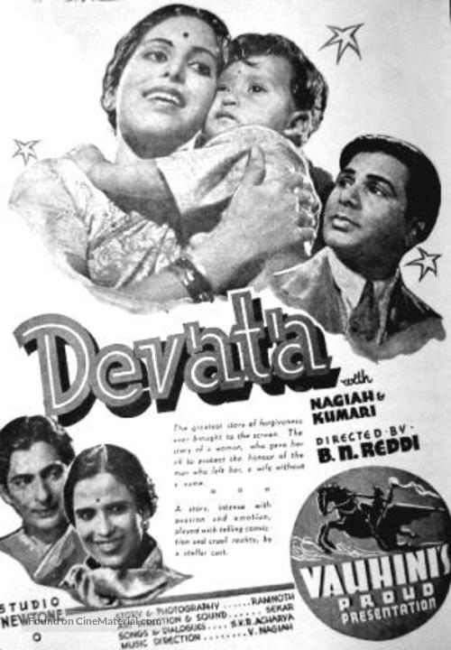 Devatha - Indian poster