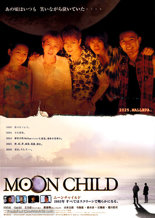 Moon Child - Japanese Movie Poster