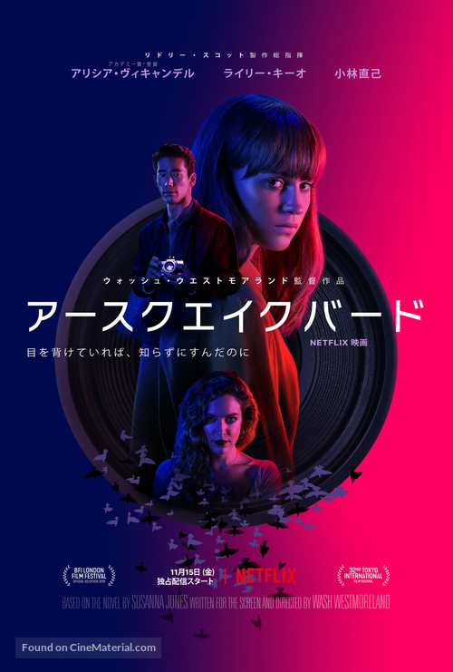 Earthquake Bird - Japanese Movie Poster