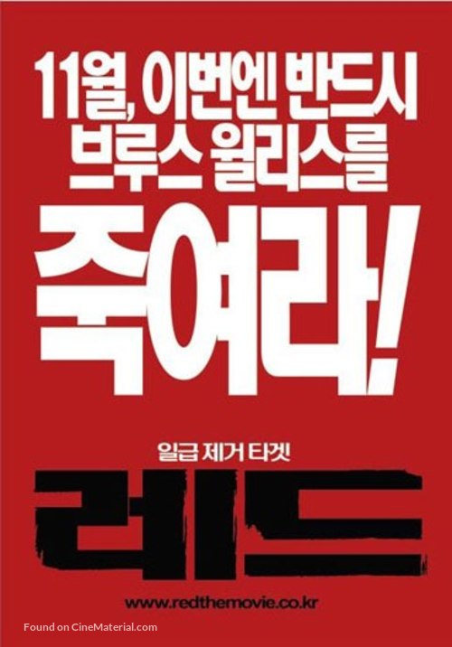 RED - South Korean Movie Poster