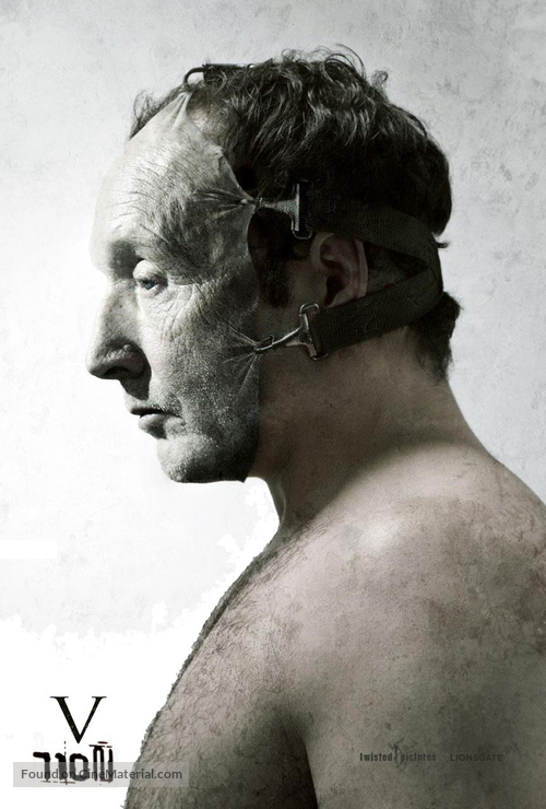 Saw V - Israeli Movie Poster