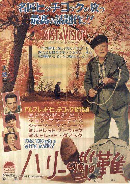 The Trouble with Harry - Japanese Movie Poster