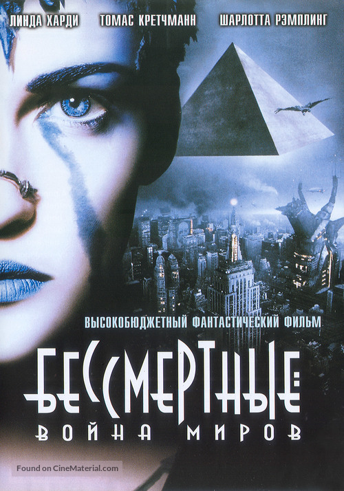 Immortel (ad vitam) - Russian poster