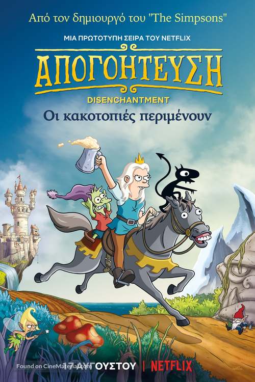 &quot;Disenchantment&quot; - Greek Movie Poster