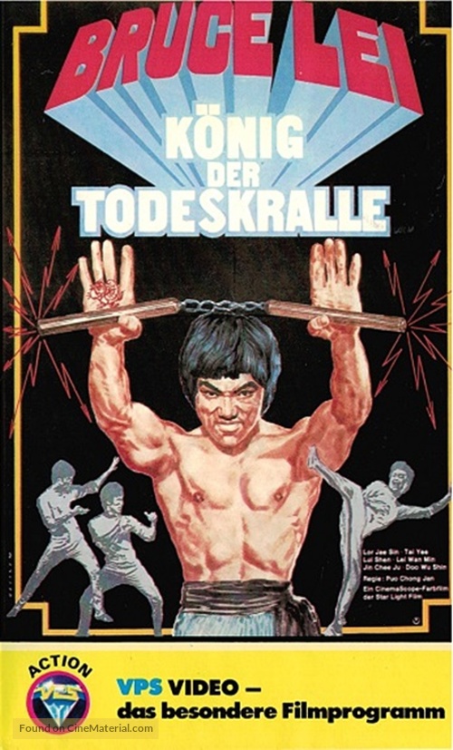 Choihui jeongmumun - German VHS movie cover