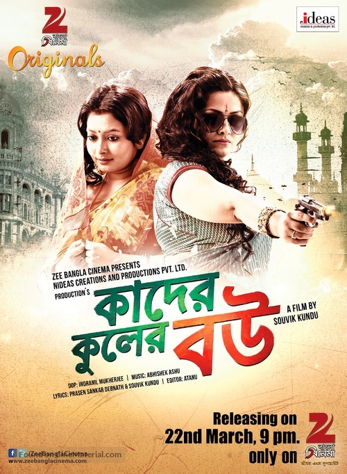 Kader Kuler Bou - Indian Movie Poster