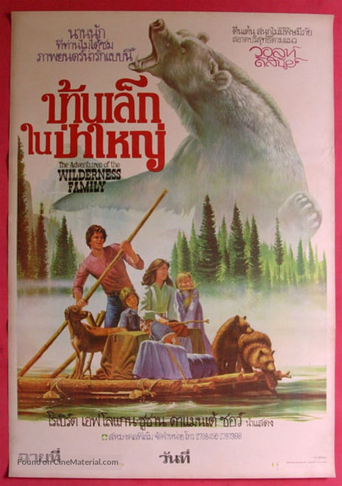 The Adventures of the Wilderness Family - Thai Movie Poster