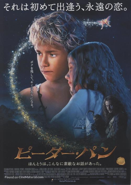 Peter Pan - Japanese Movie Poster