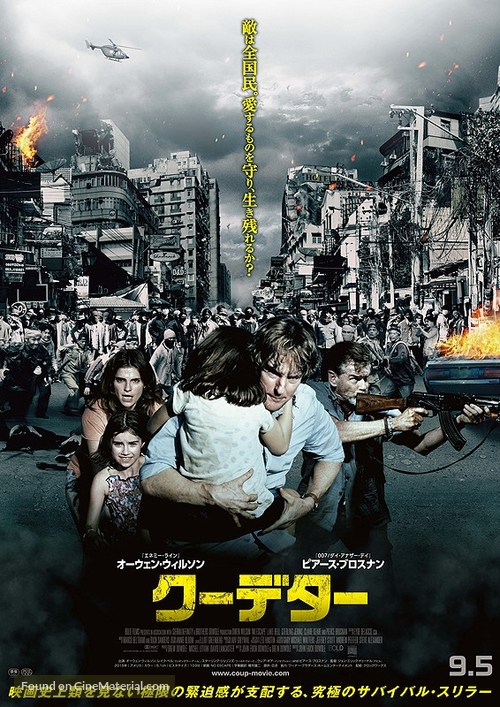 No Escape - Japanese Movie Poster