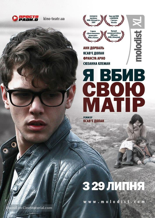 J&#039;ai tu&eacute; ma m&egrave;re - Ukrainian Movie Poster