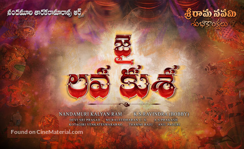 Jai Lava Kusa - Indian Movie Poster