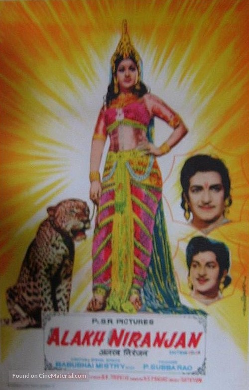 Alakh Niranjan - Indian Movie Poster