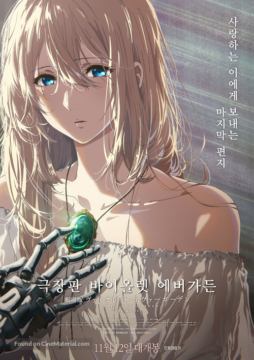 Gekijouban Violet Evergarden - South Korean Movie Poster