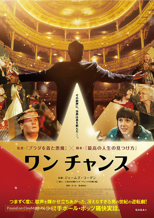 One Chance - Japanese Movie Poster