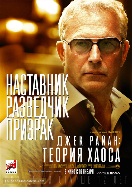 Jack Ryan: Shadow Recruit - Russian Movie Poster