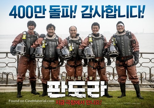 Pandora - South Korean Movie Poster