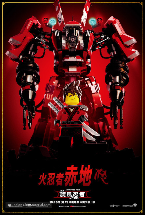 The Lego Ninjago Movie - Taiwanese Movie Poster