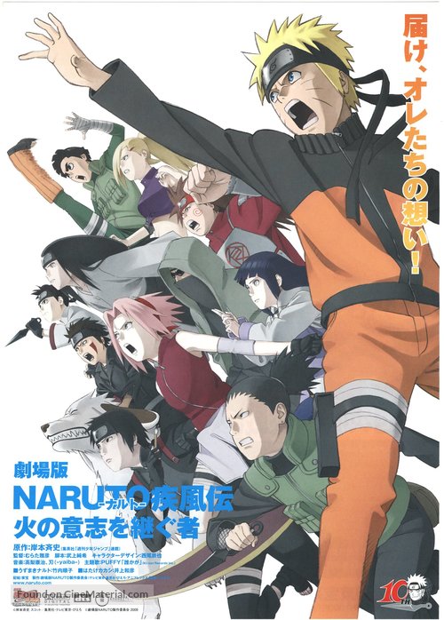 Gekij&ocirc;-ban Naruto Shipp&ucirc;den: Hi no ishi wo tsugu mono - Japanese Movie Poster