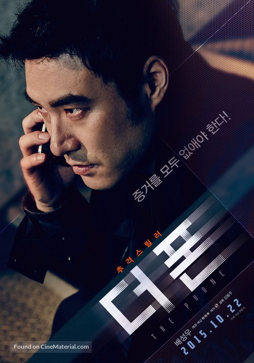 Deo Pon - South Korean Movie Poster