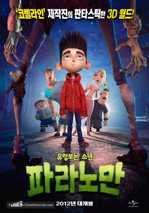 ParaNorman - South Korean Movie Poster