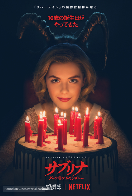 &quot;Chilling Adventures of Sabrina&quot; - Japanese Movie Poster