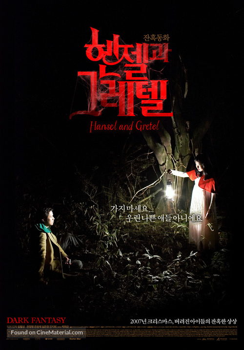 Henjel gwa Geuretel - South Korean Movie Poster