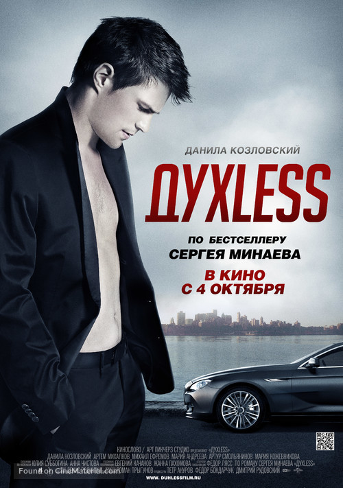 Dukhless - Russian Movie Poster