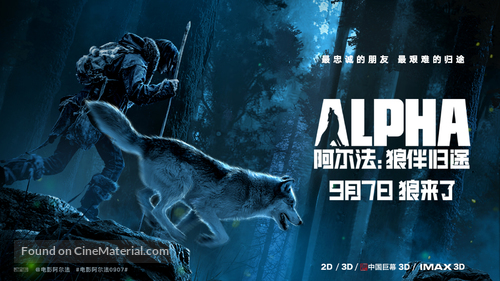 Alpha - Chinese Movie Poster