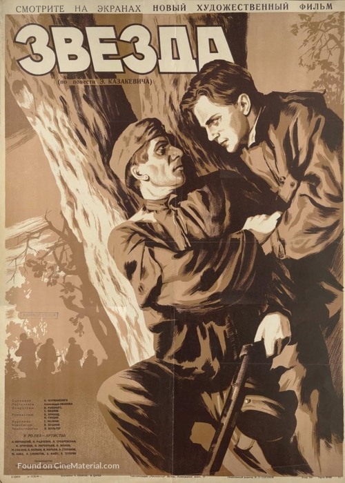 Zvezda - Soviet Movie Poster
