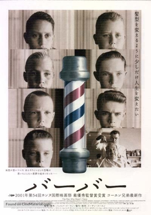 The Man Who Wasn&#039;t There - Japanese Movie Poster