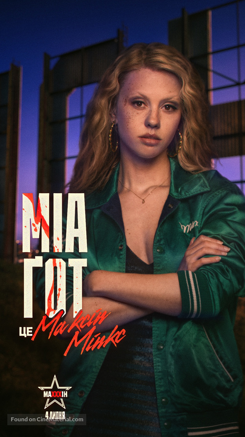 MaXXXine - Ukrainian Movie Poster