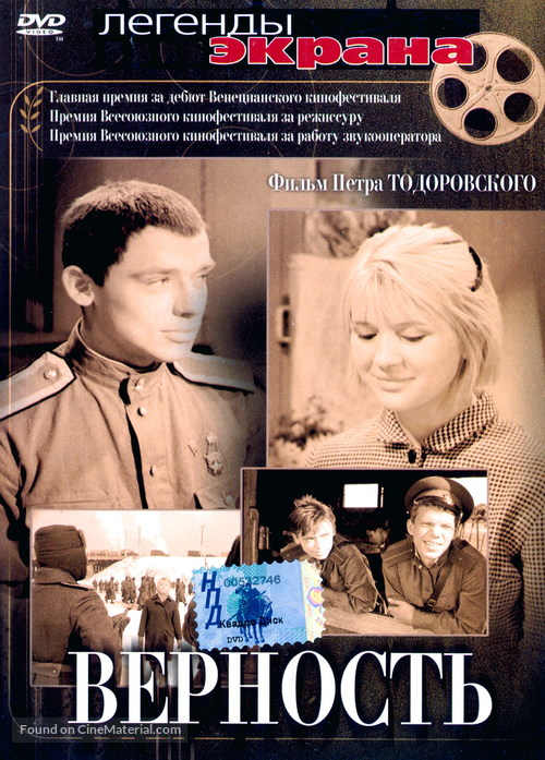 Vernost - Russian DVD movie cover