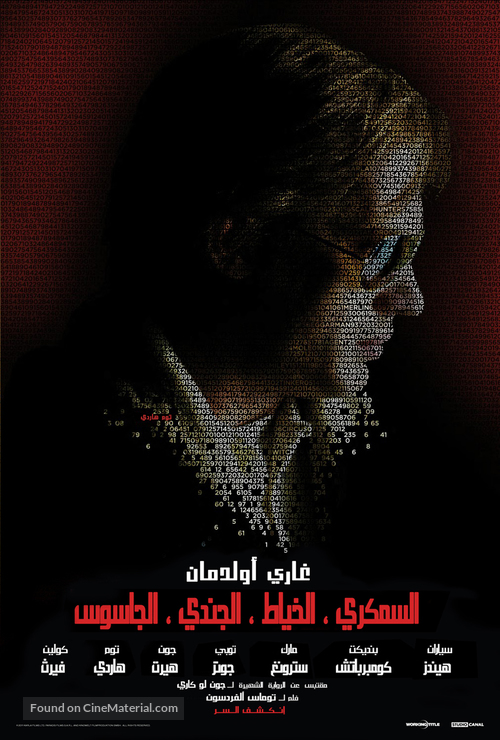 Tinker Tailor Soldier Spy - Tunisian Movie Poster