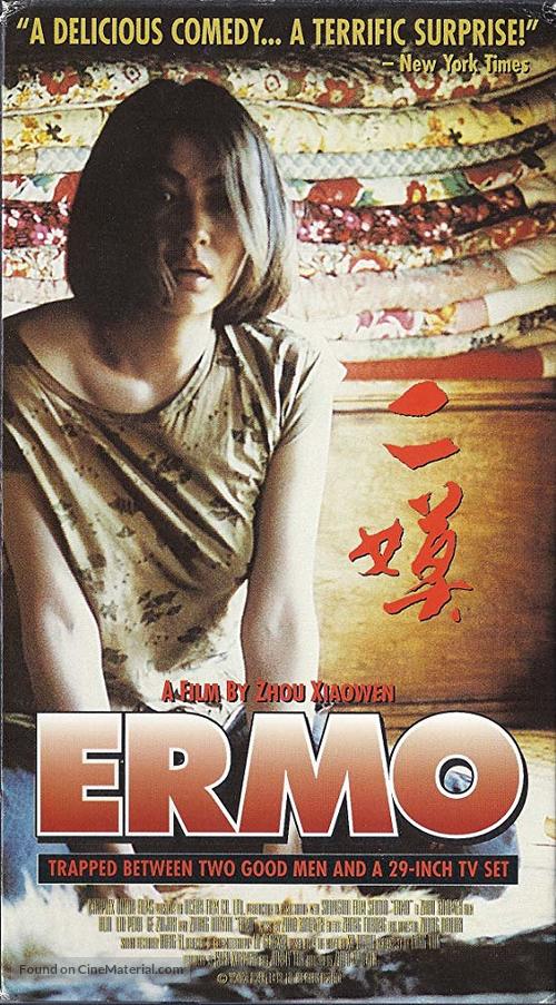 Ermo - Movie Cover