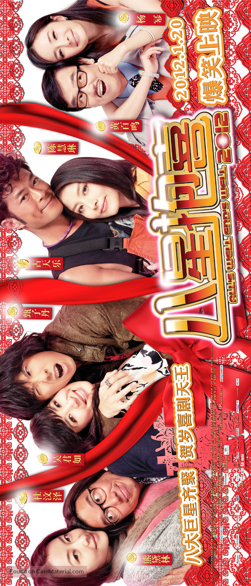 Baat seng bou hei - Chinese Movie Poster