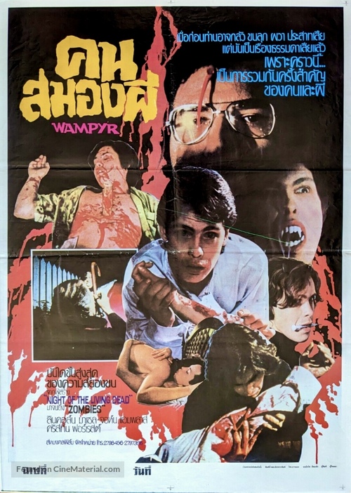 Martin - Thai Movie Poster