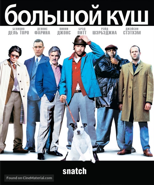 Snatch - Russian Blu-Ray movie cover