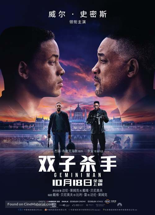 Gemini Man - Chinese Movie Poster